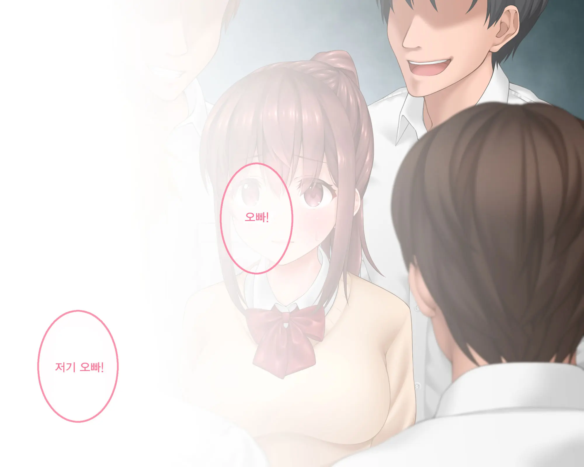 Watashi No Onii-Chan